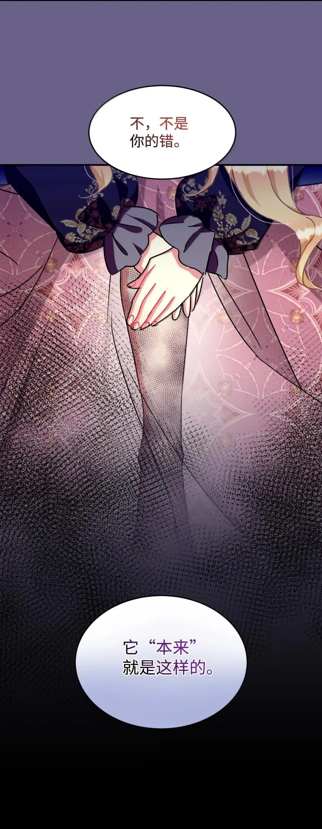 54 皇女的腿疾31