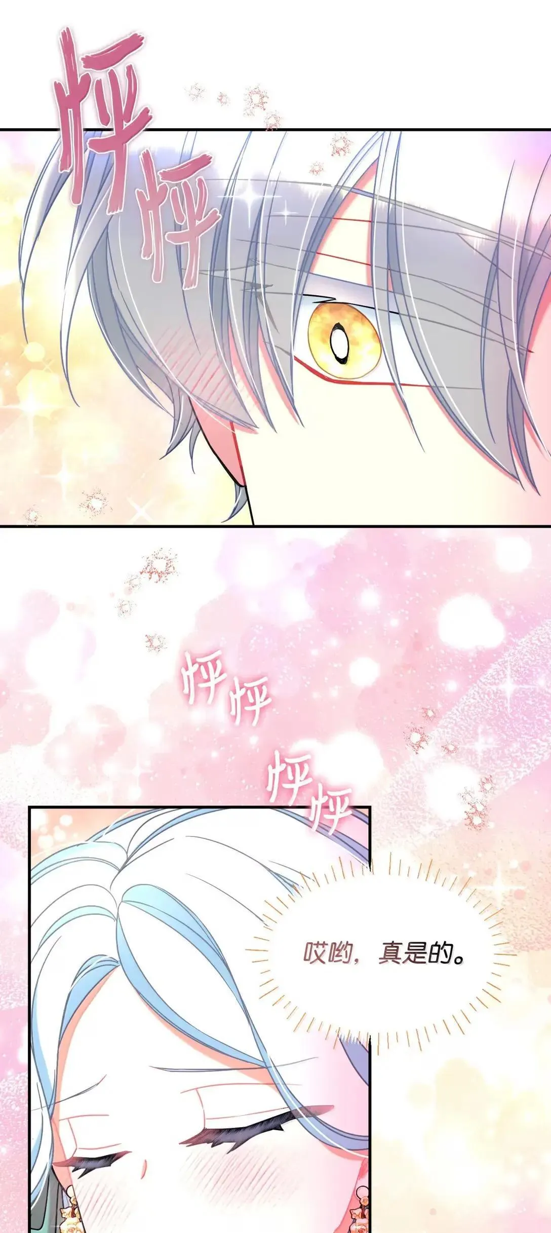 53 变态主人15