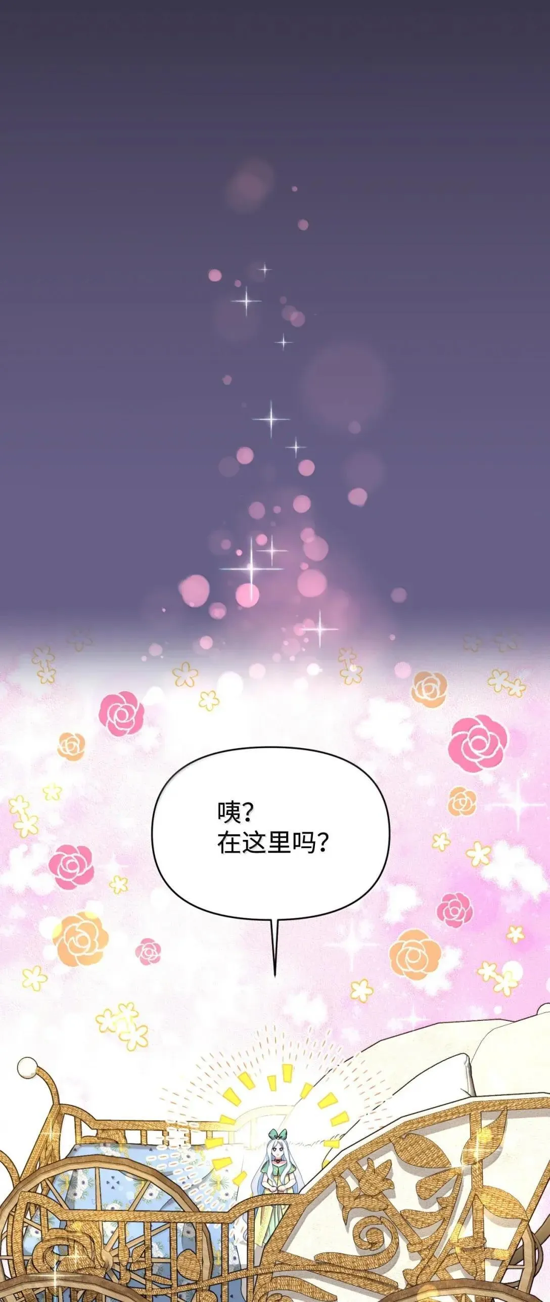 54 皇女的腿疾15