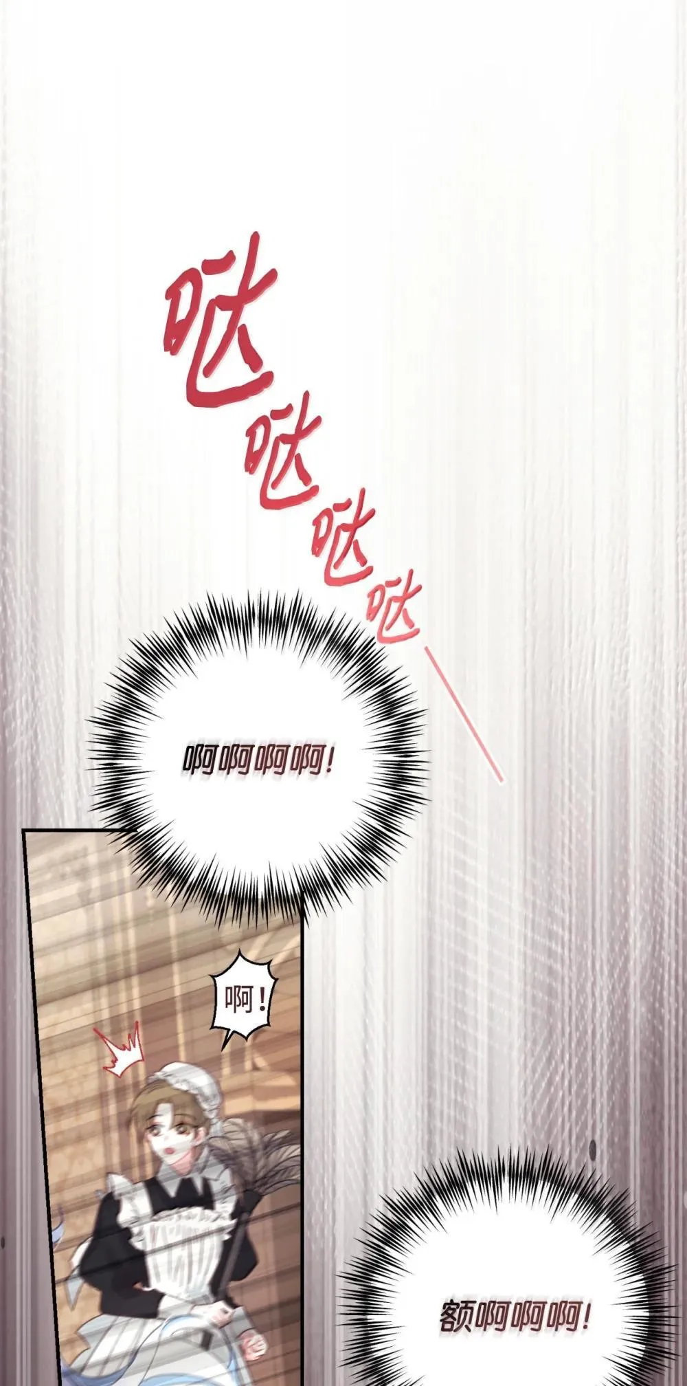 52 卧室监禁结局56