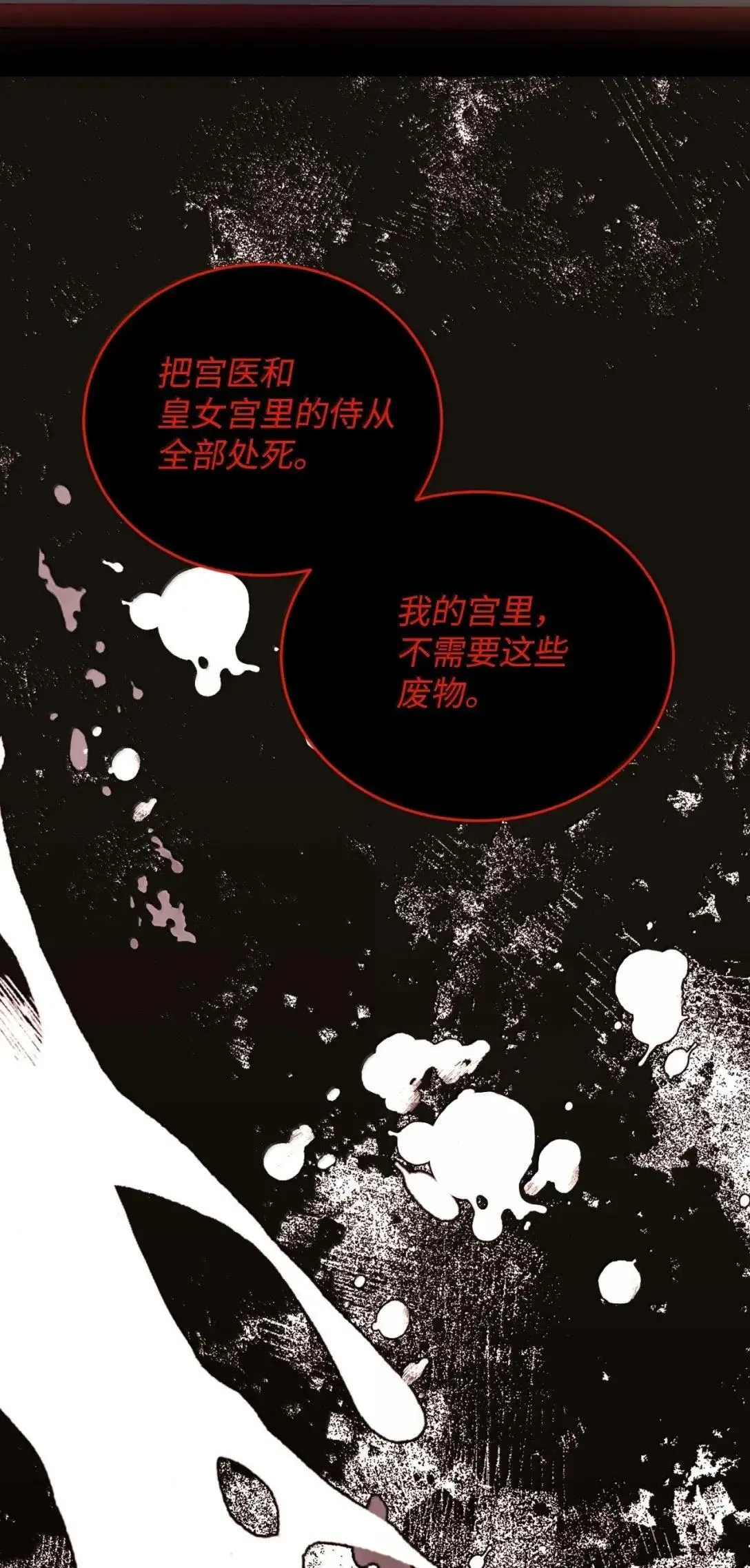 54 皇女的腿疾43