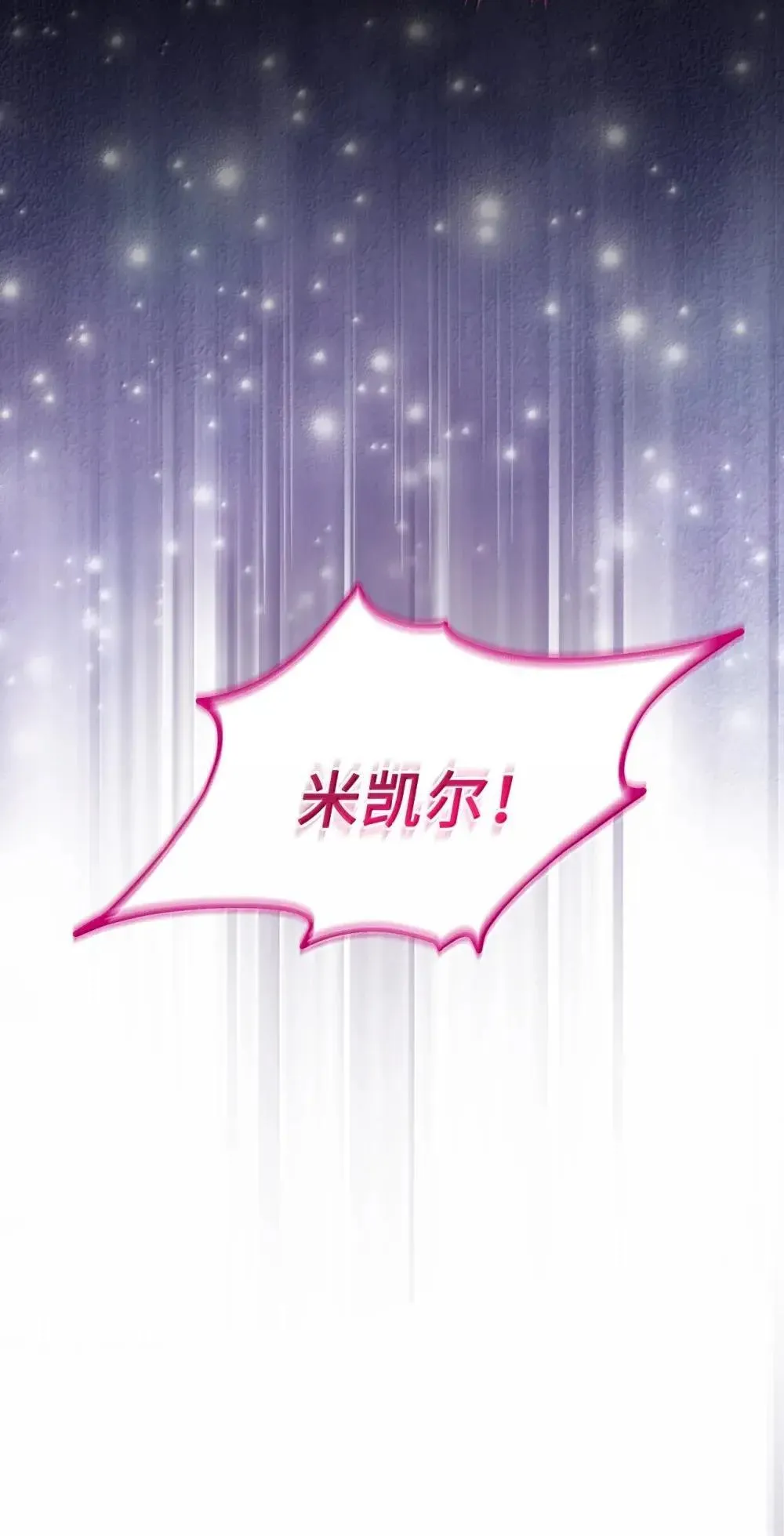 57 越来越离谱的身世21