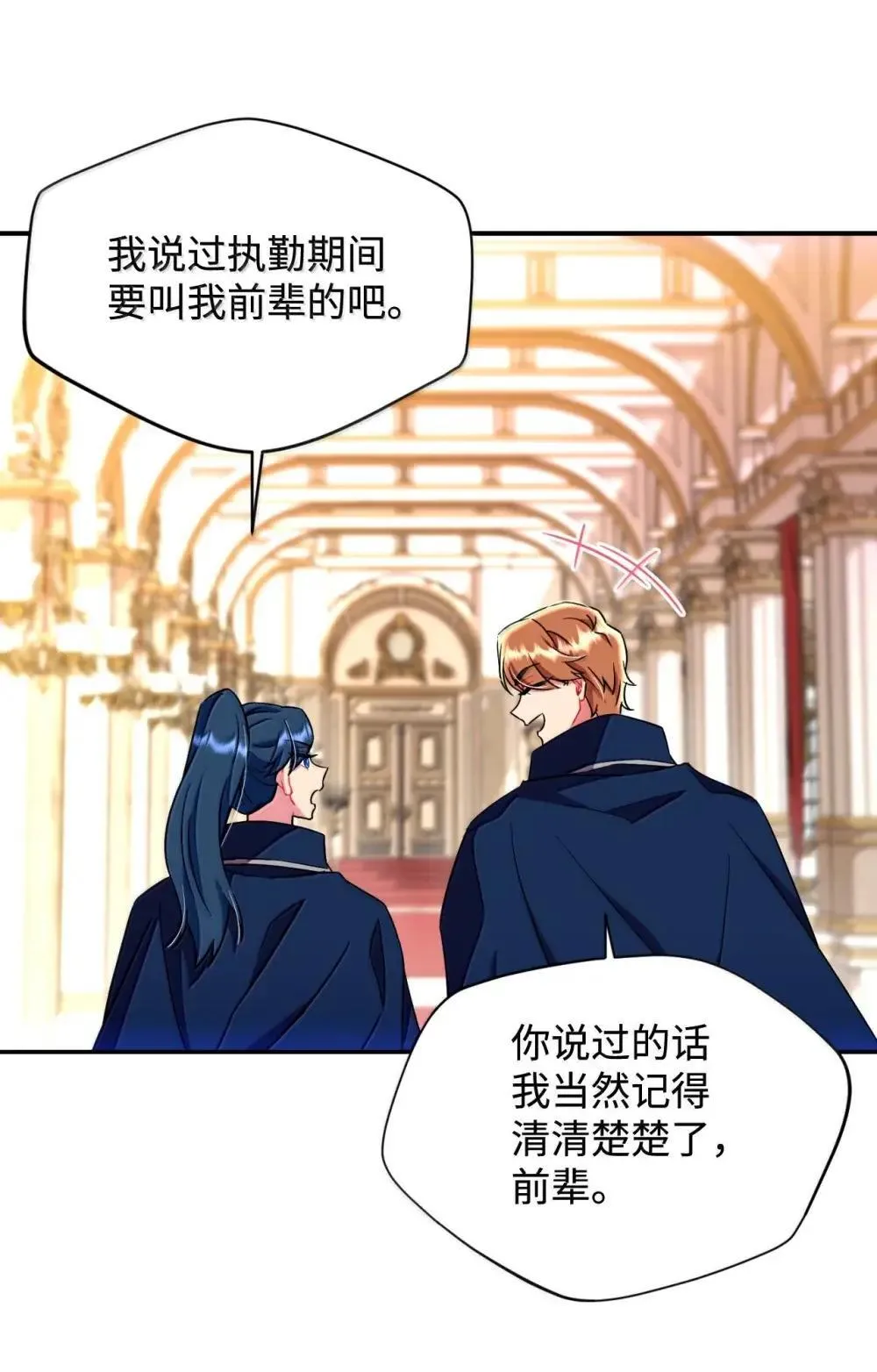 57 越来越离谱的身世28