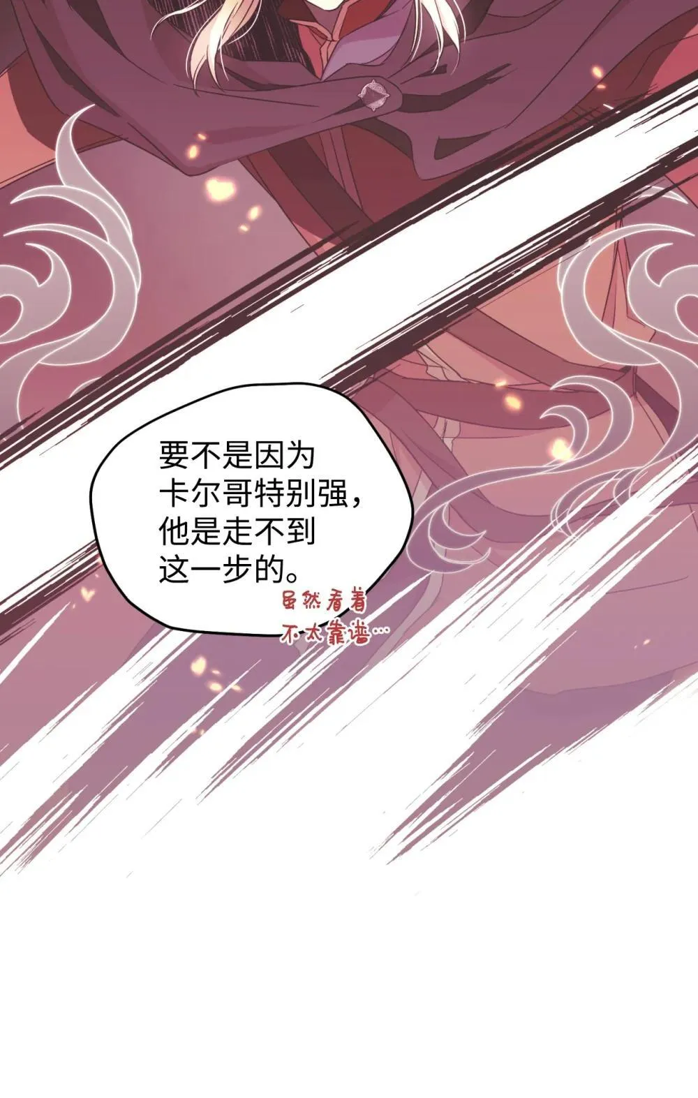 49 又一次会面26