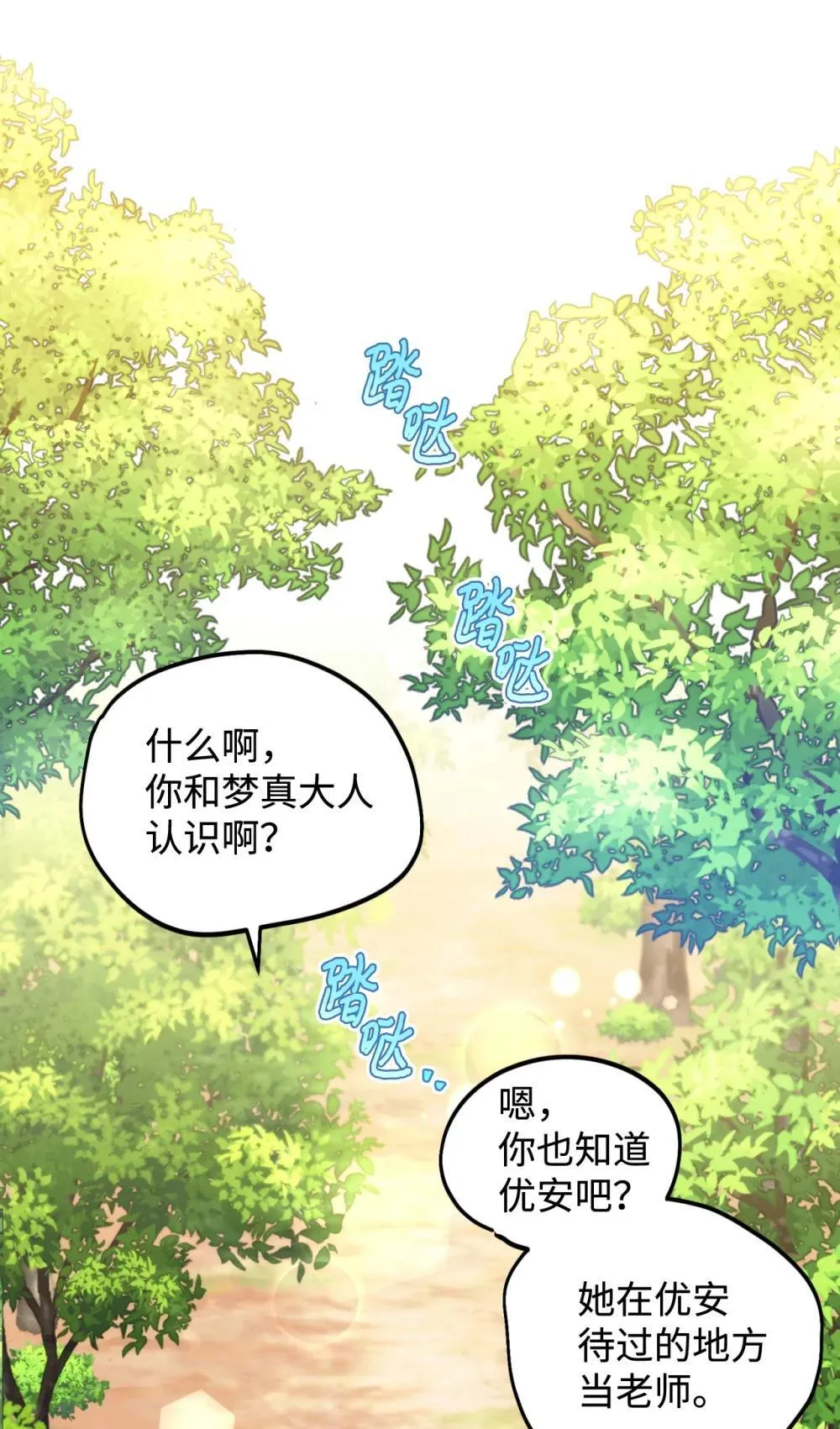 48 突然触发危险剧情27