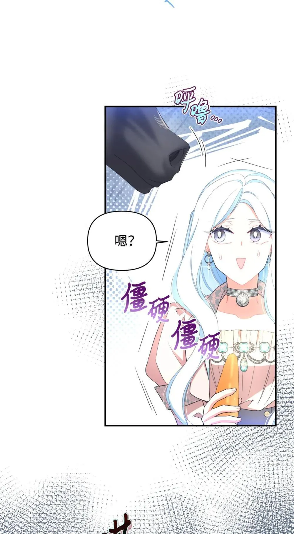 48 突然触发危险剧情66