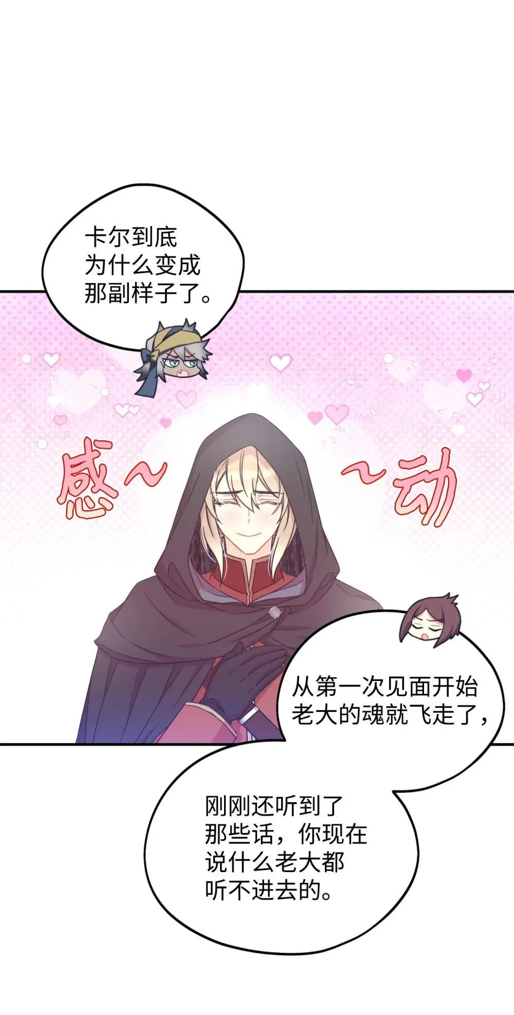 47 命定之人50