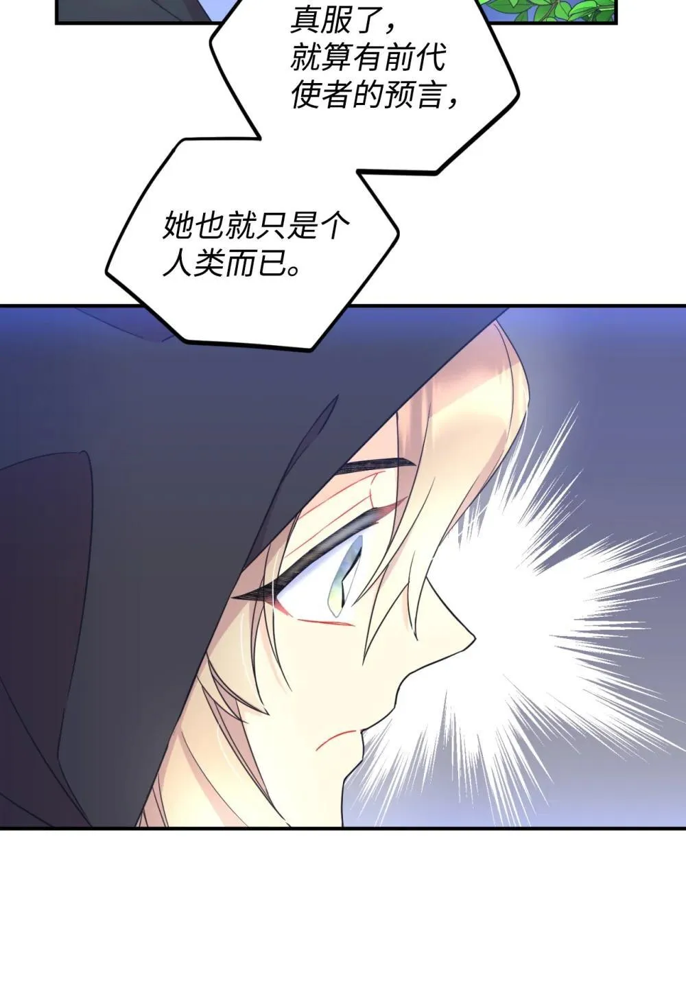 47 命定之人52