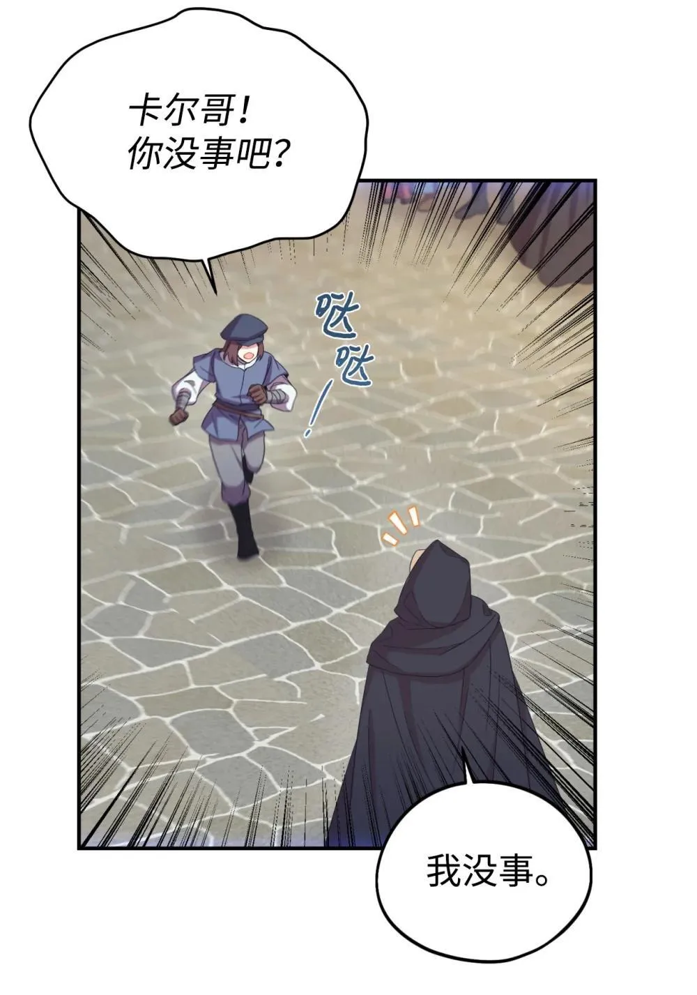 50 过度脑补的主人8