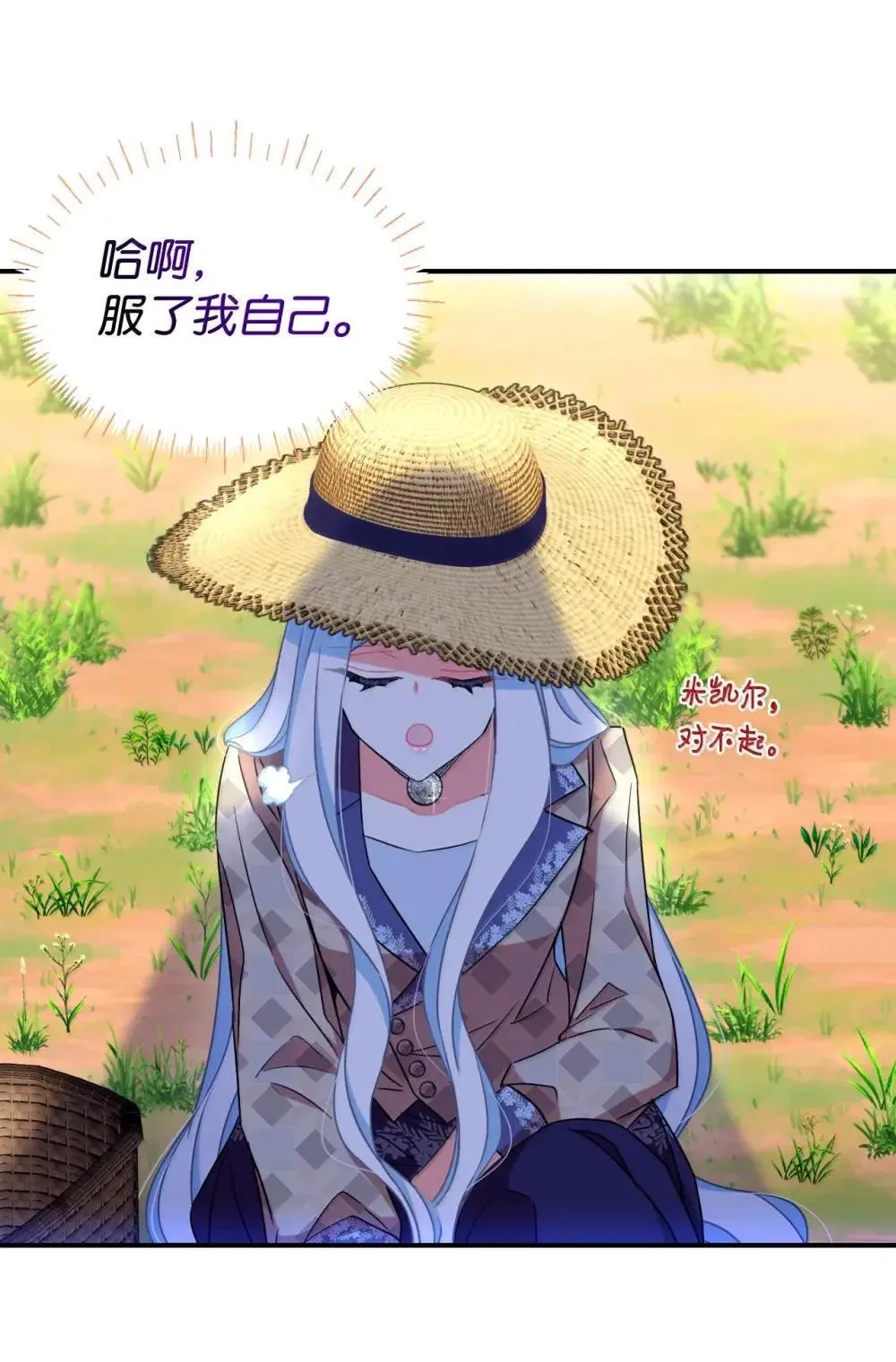 57 越来越离谱的身世40