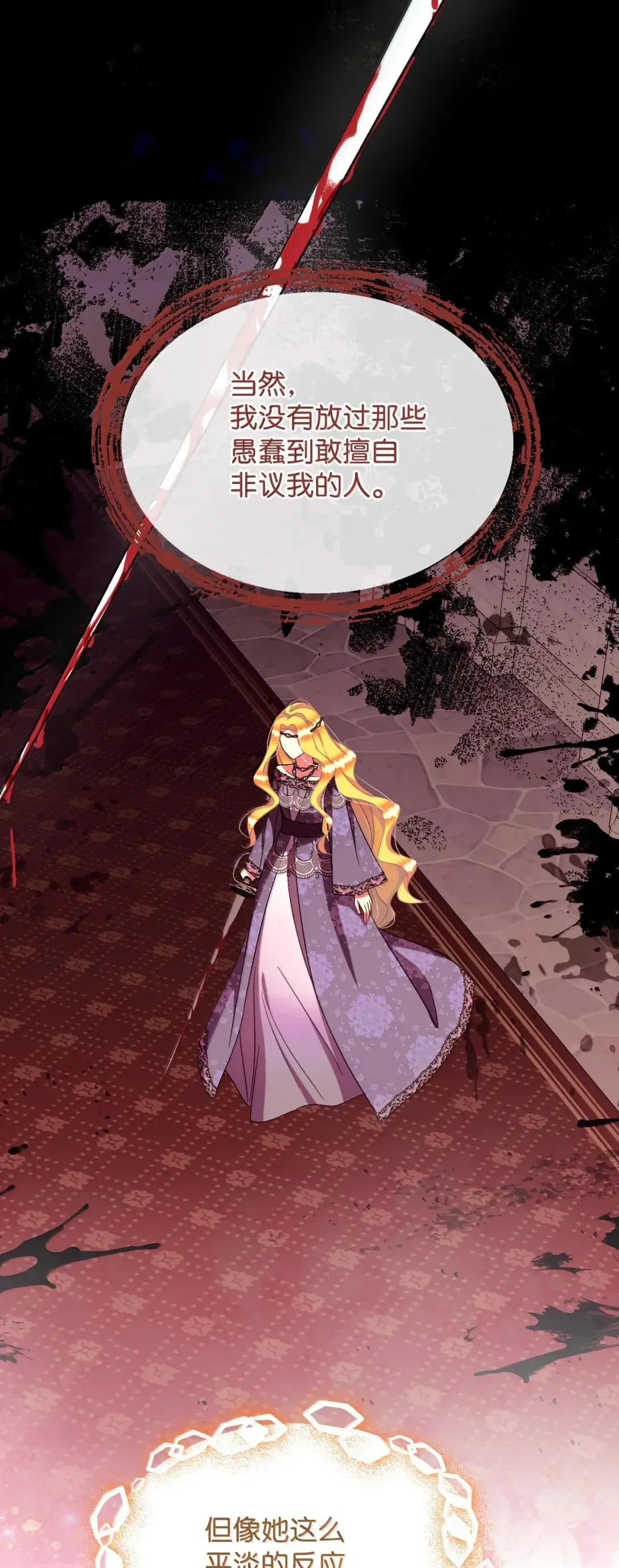 54 皇女的腿疾63