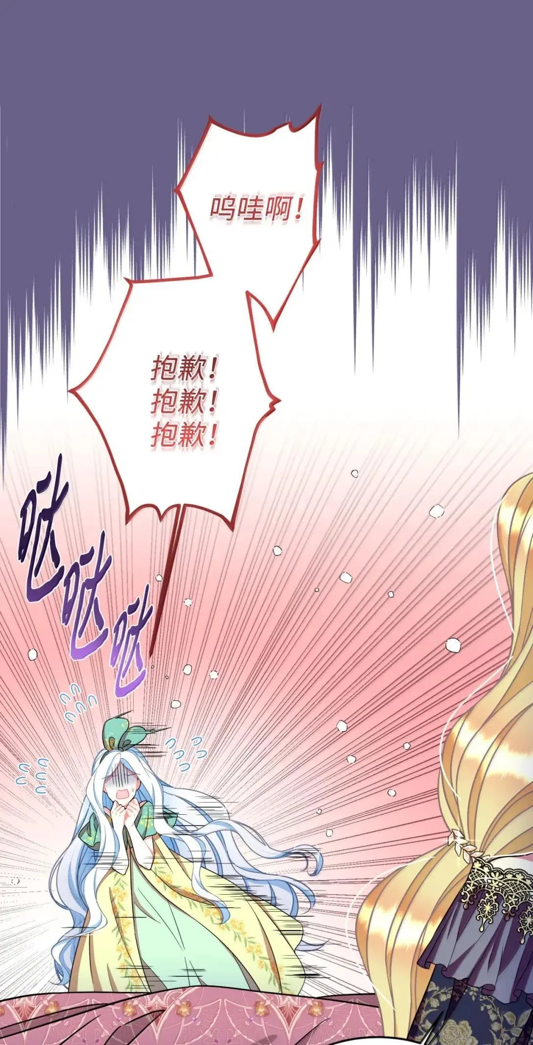 54 皇女的腿疾25