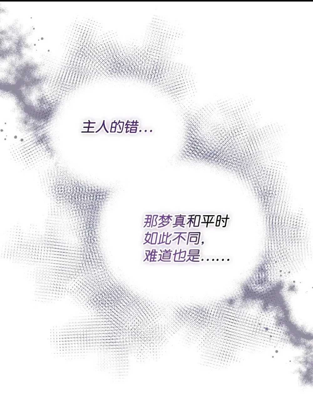 50 过度脑补的主人72