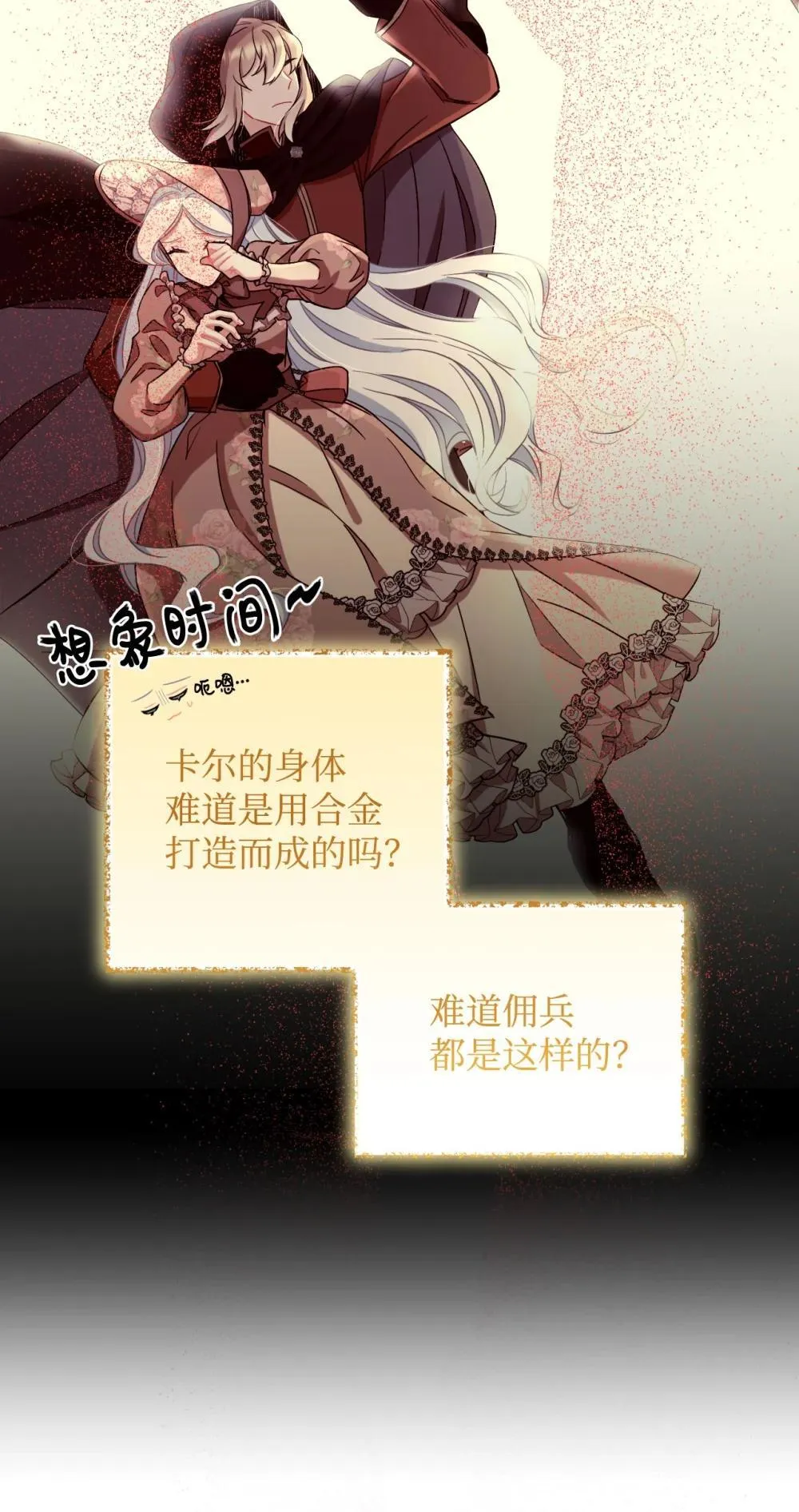 50 过度脑补的主人27