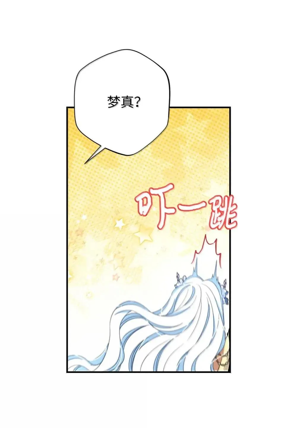 59 嫉妒剧情一触即发66