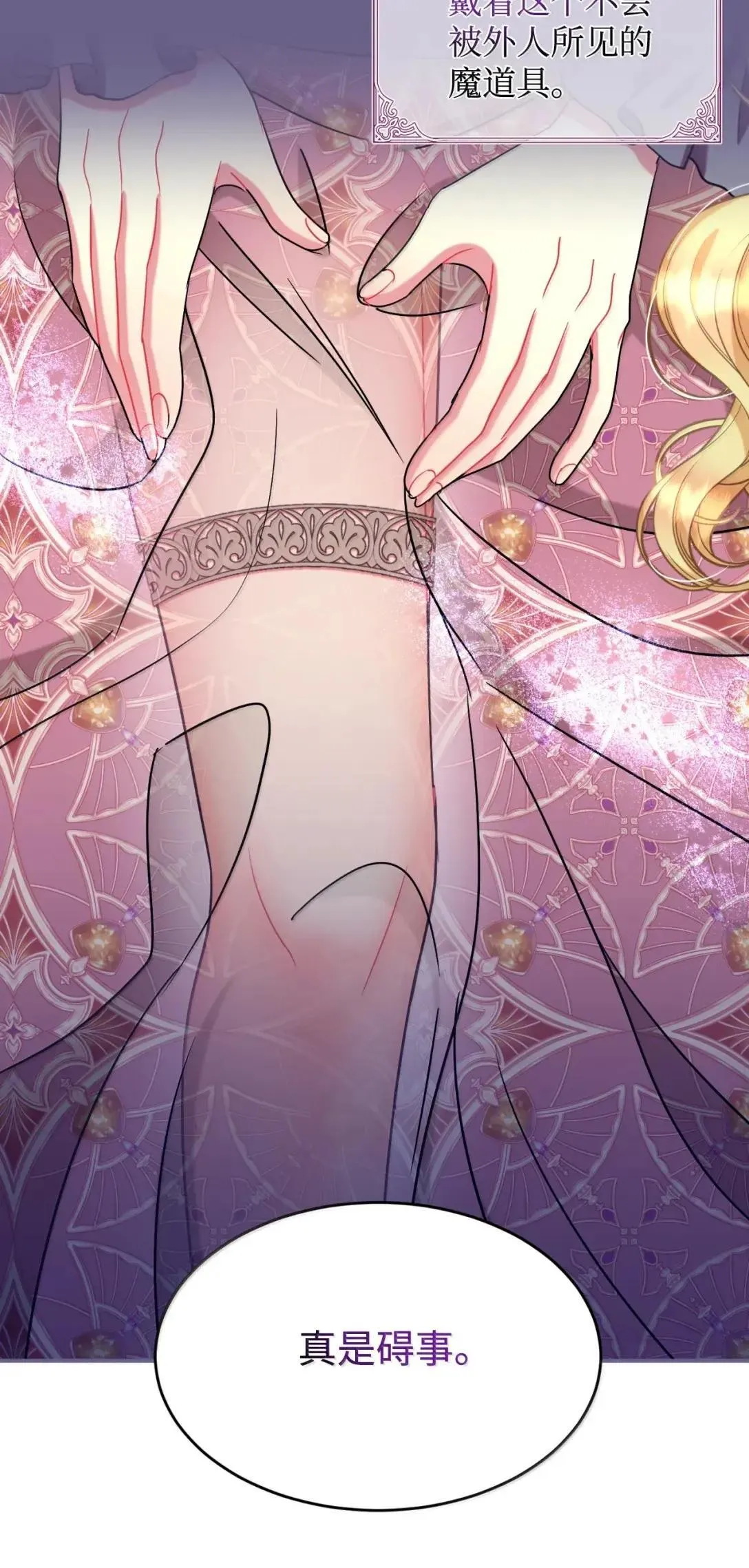 54 皇女的腿疾54