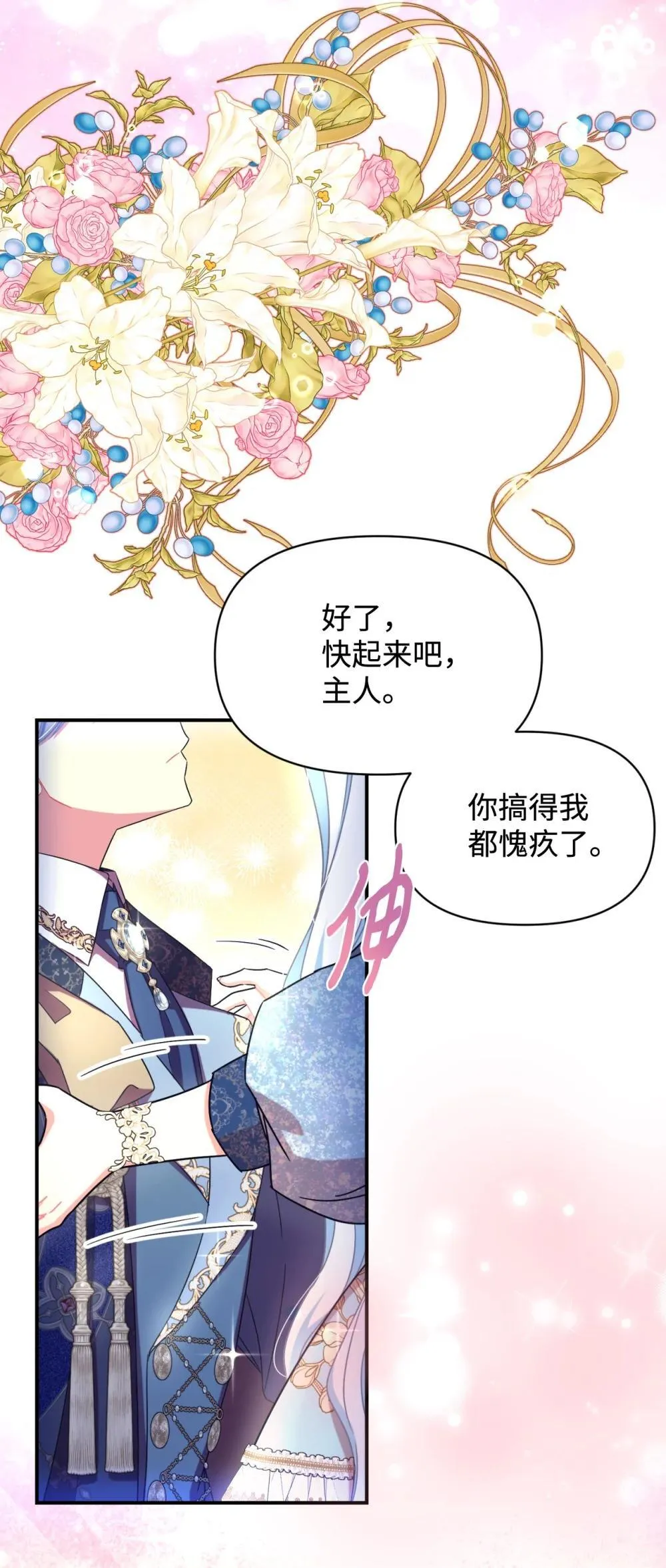 51 你是一个好主人10
