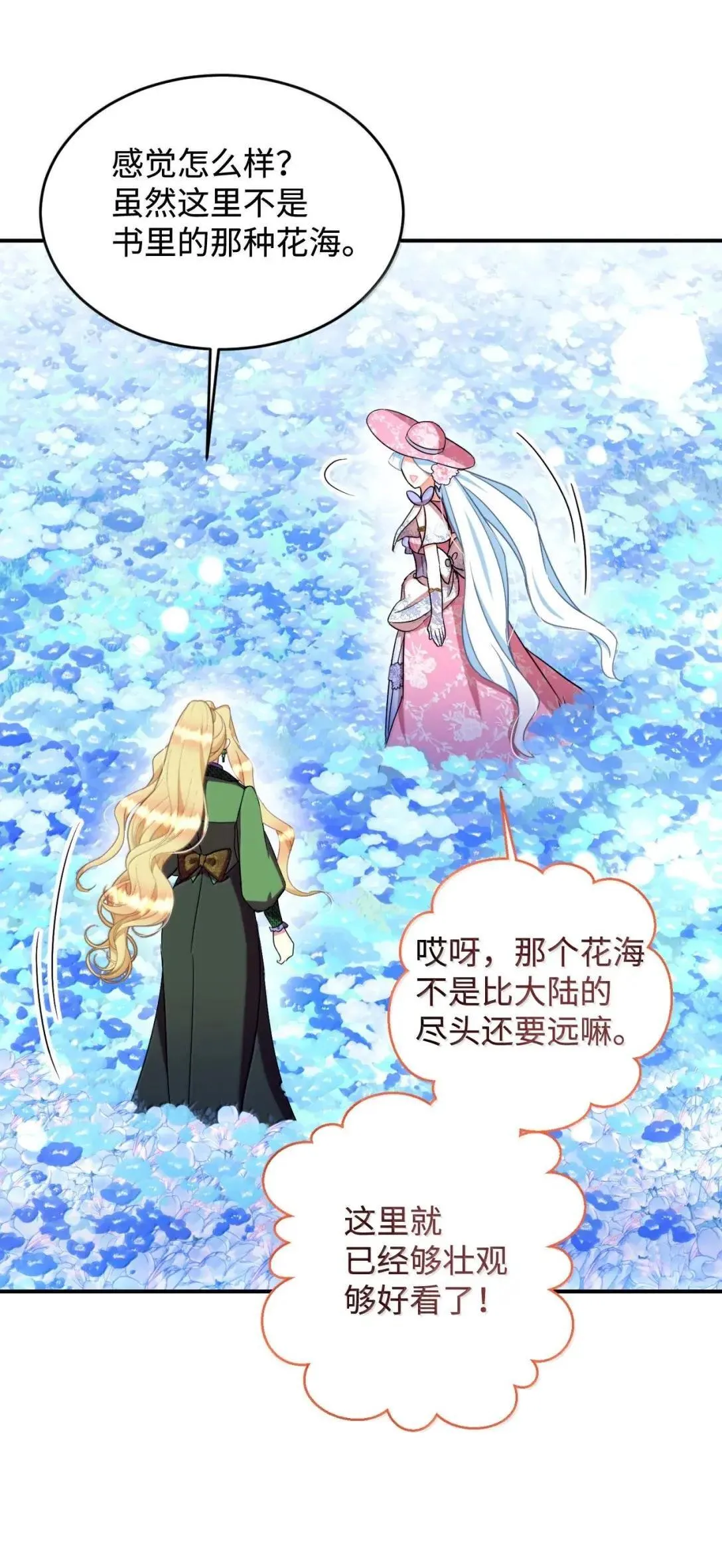 54 皇女的腿疾5