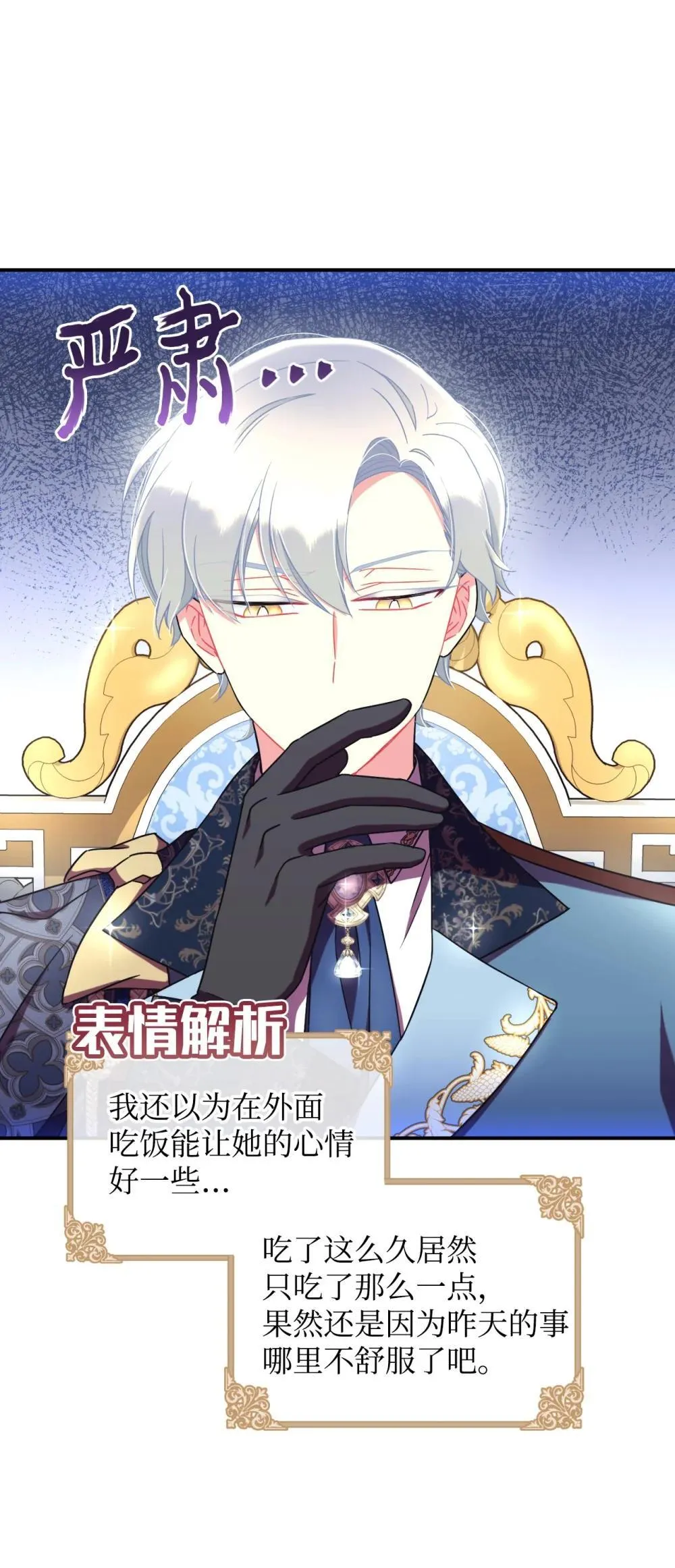 50 过度脑补的主人35