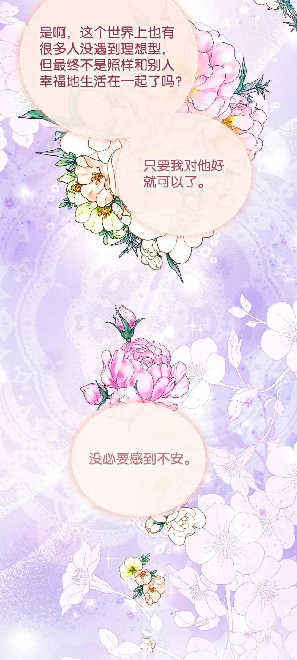 59 嫉妒剧情一触即发13