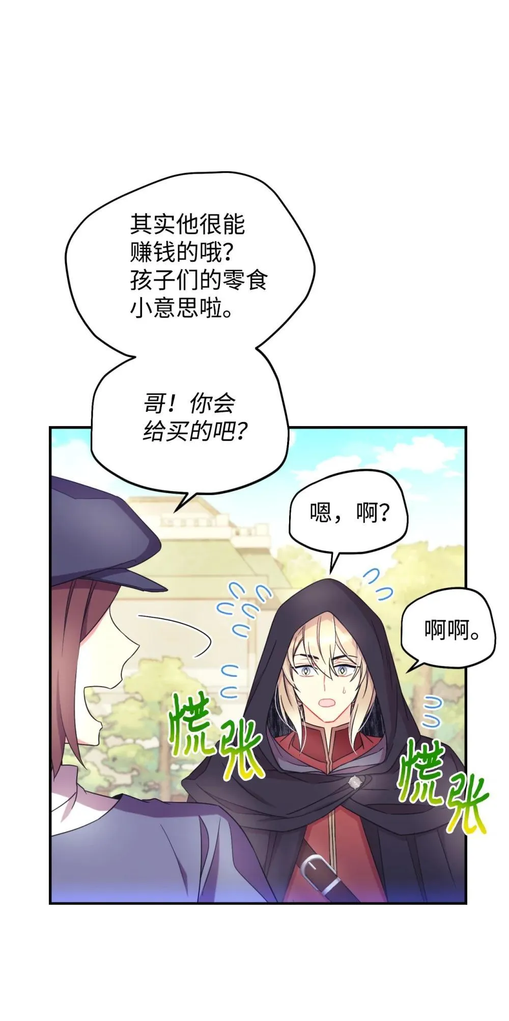 49 又一次会面27