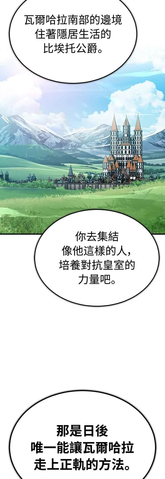 第135话 德米特里将承受之事29