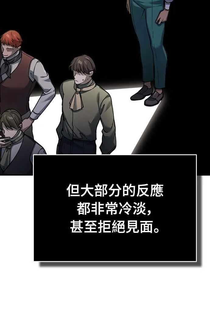第120话 与传闻不同的人16