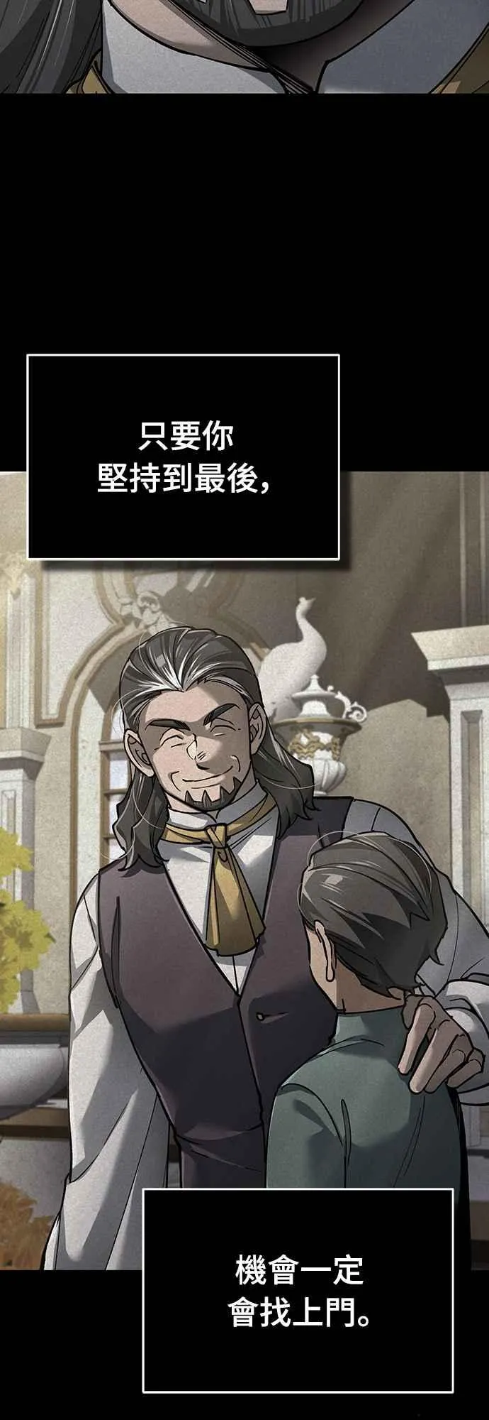 第120话 与传闻不同的人52