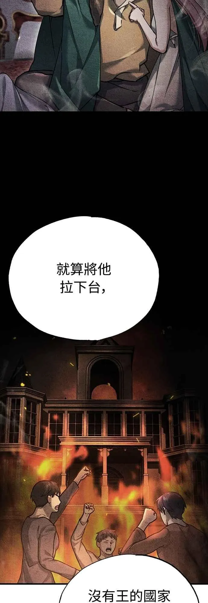 第121话 魔教书生柳贤2