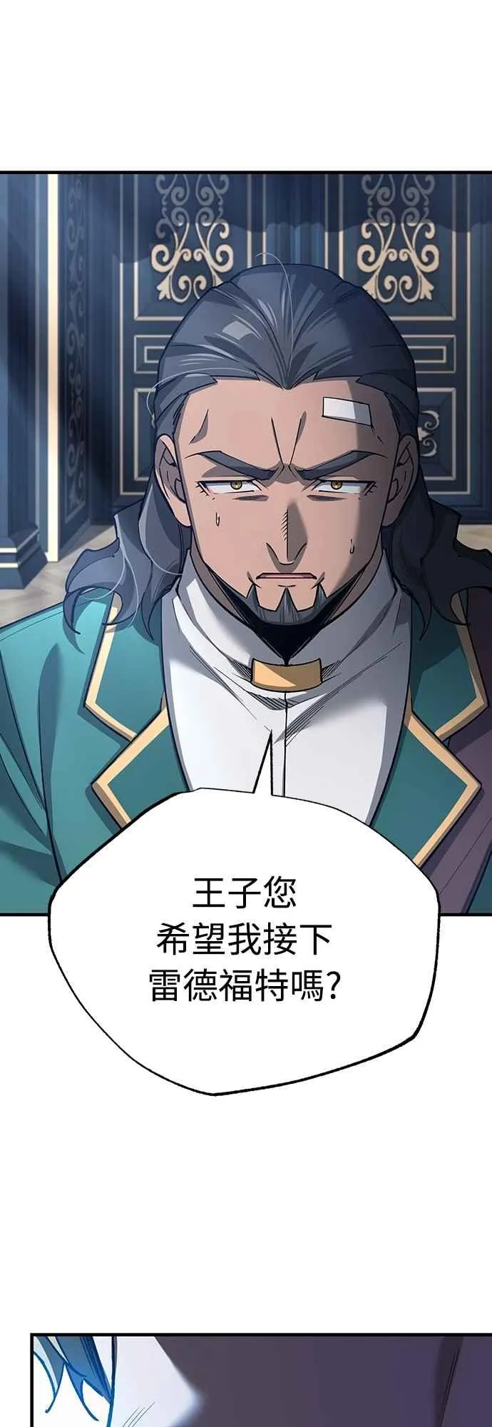 第125话 雷德福特隐藏的真相14