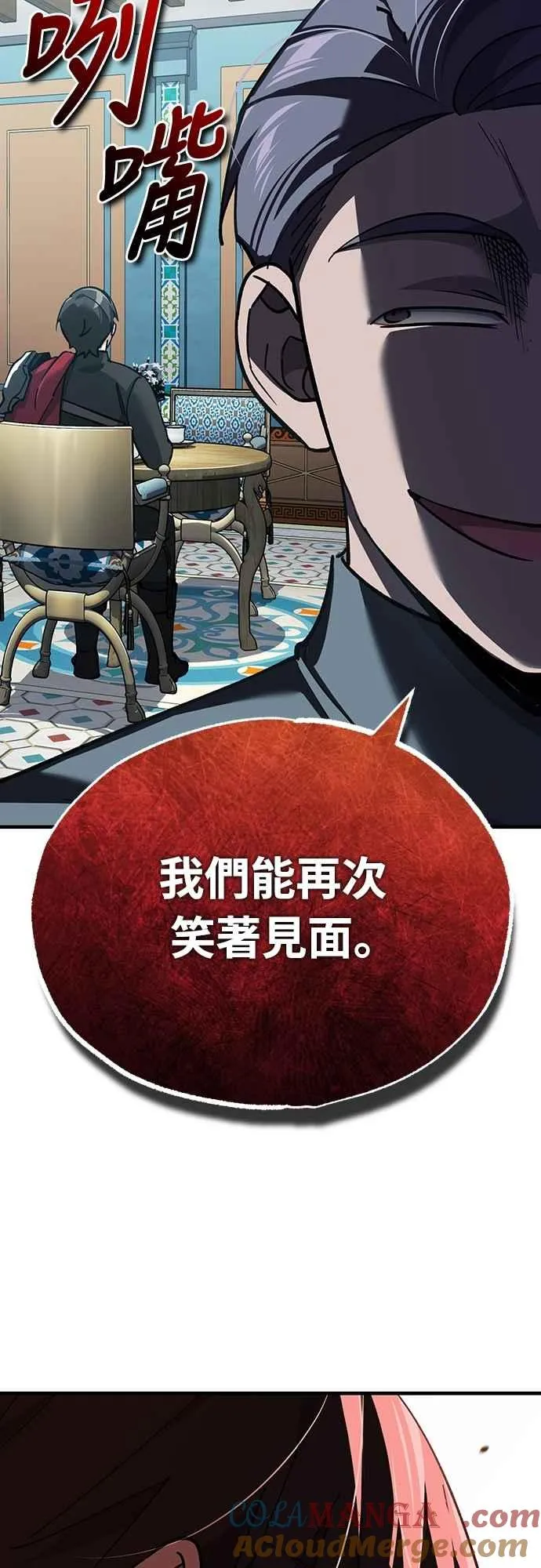第127话 瓦尔哈拉的庆典66