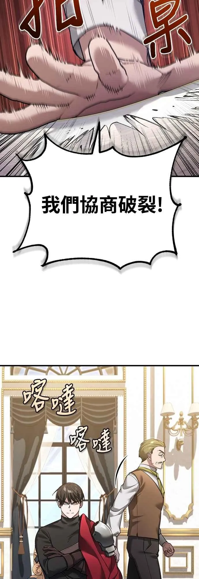 第122话 以钱为借口的破灭46