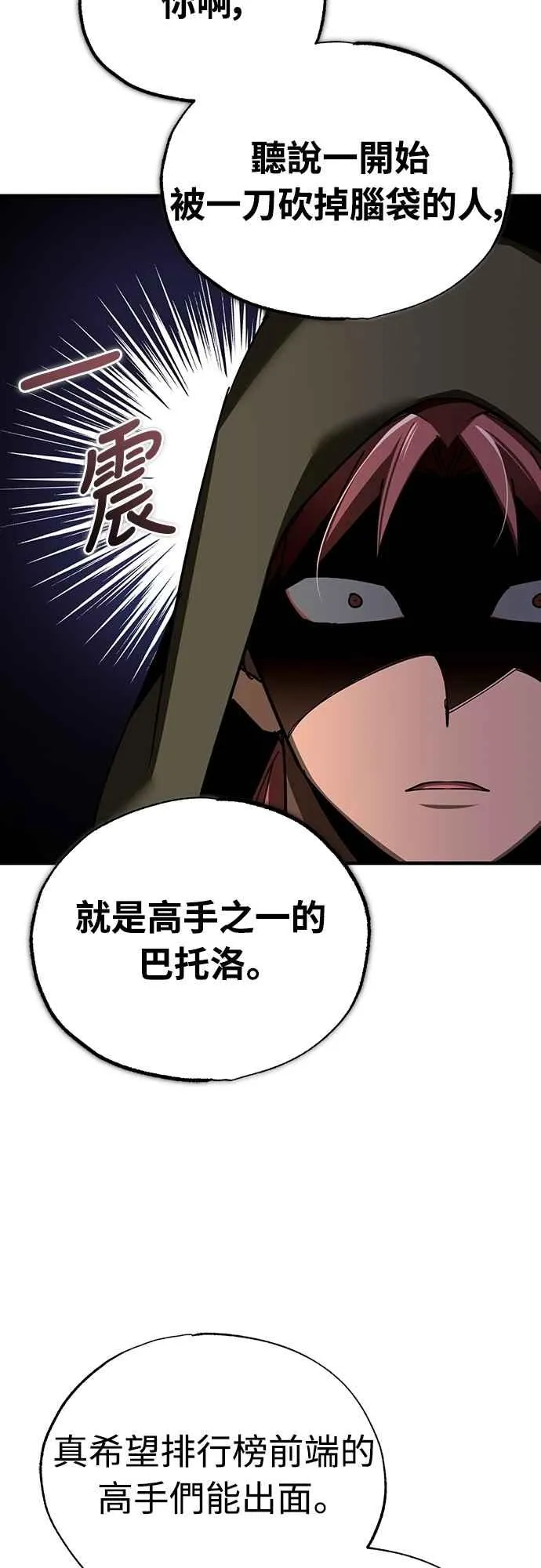 第128话 以报复为目的的邀请37