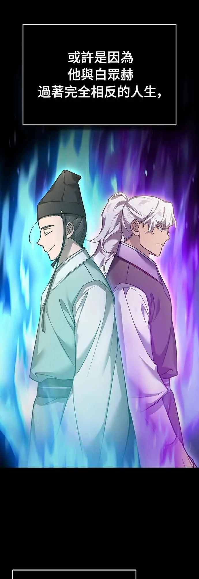 第121话 魔教书生柳贤8