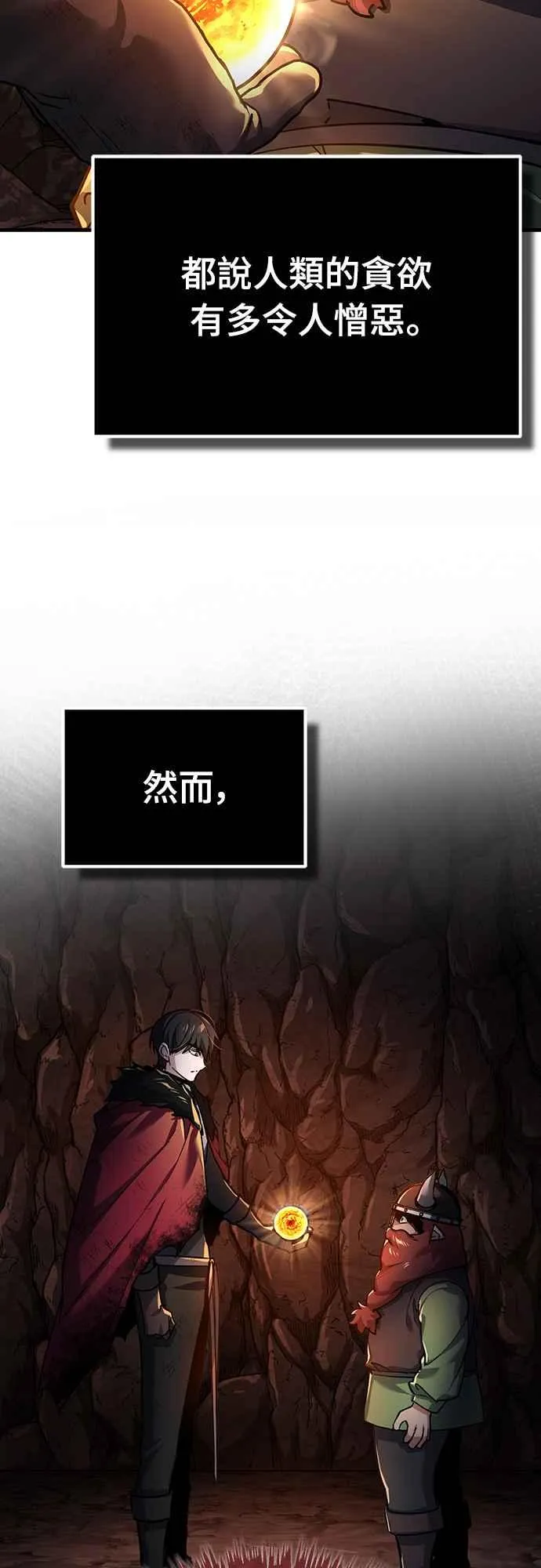 第119话 引领我到这里的东西56