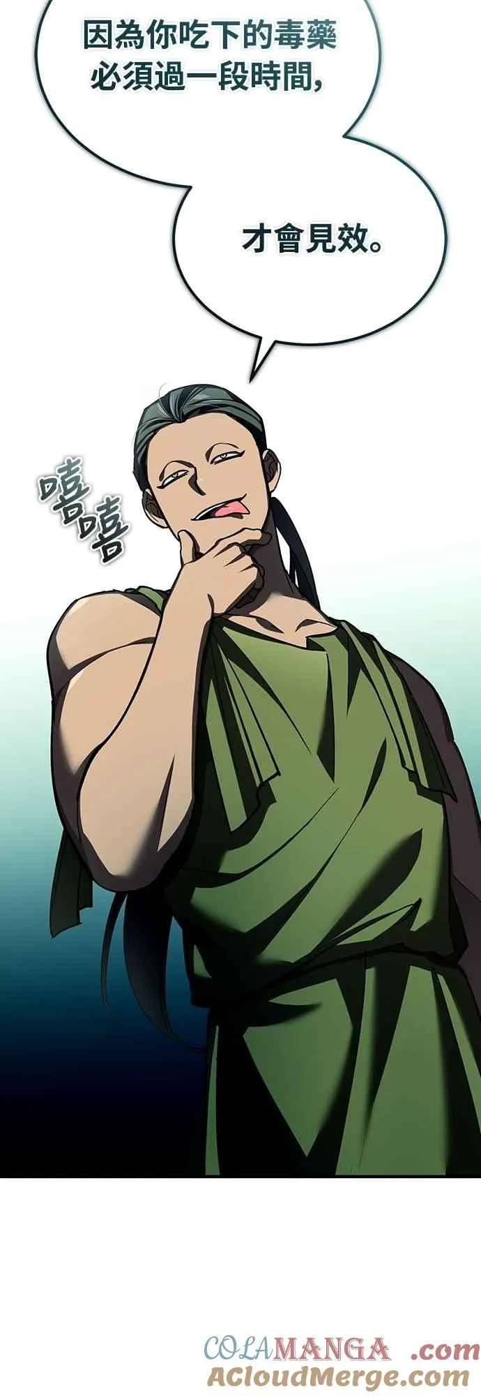第132话 大陆十二剑，巴伯沙18