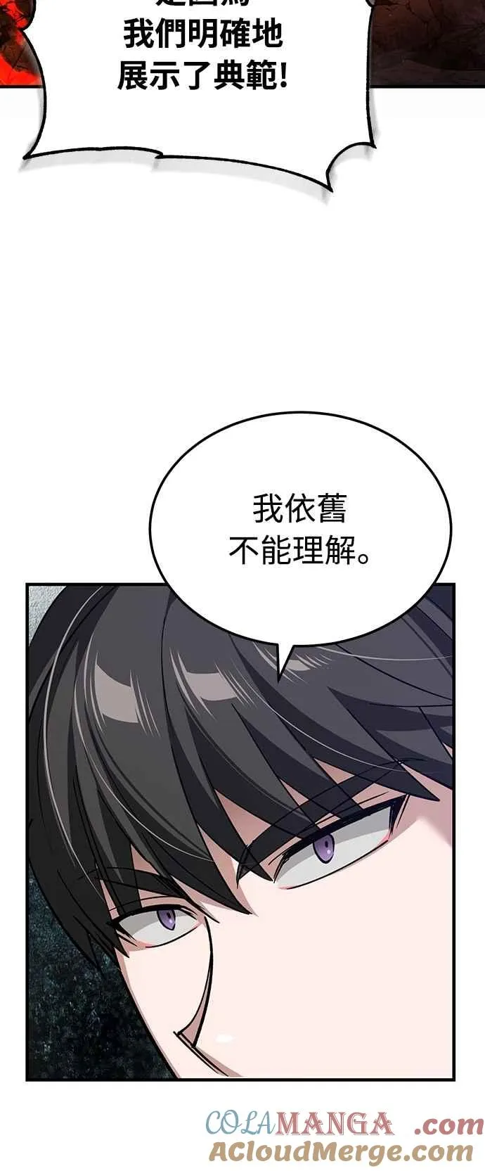第122话 以钱为借口的破灭42