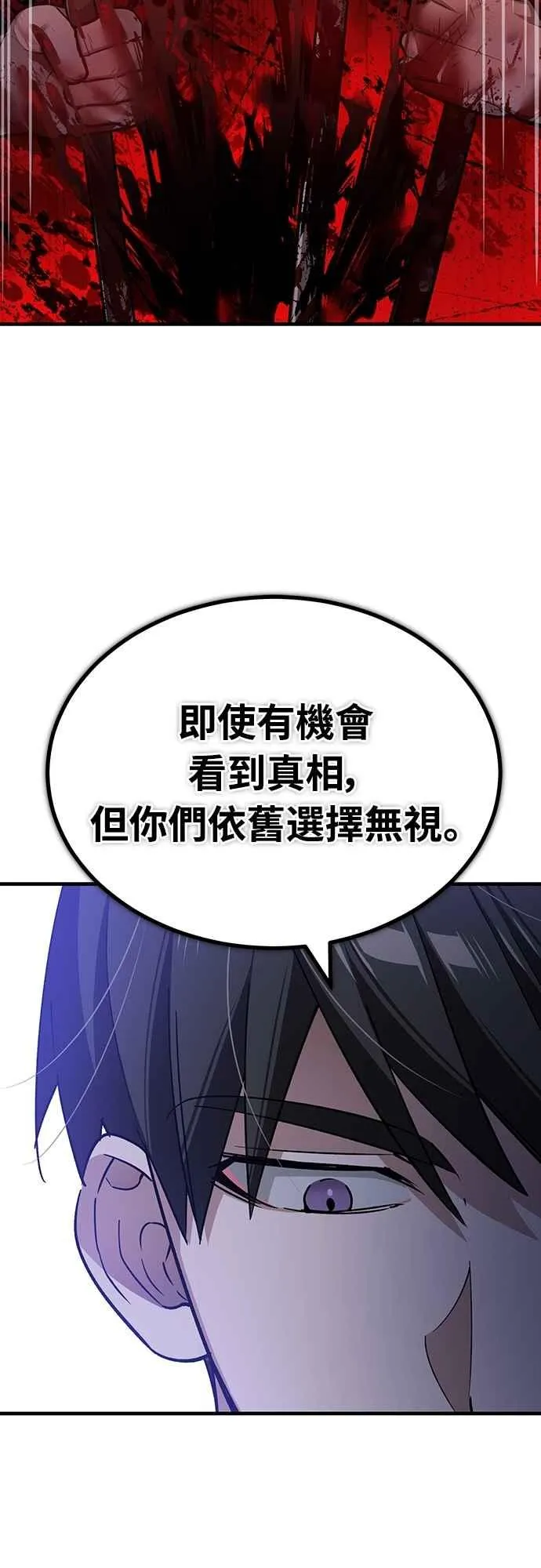 第124话 雷德福特国王10