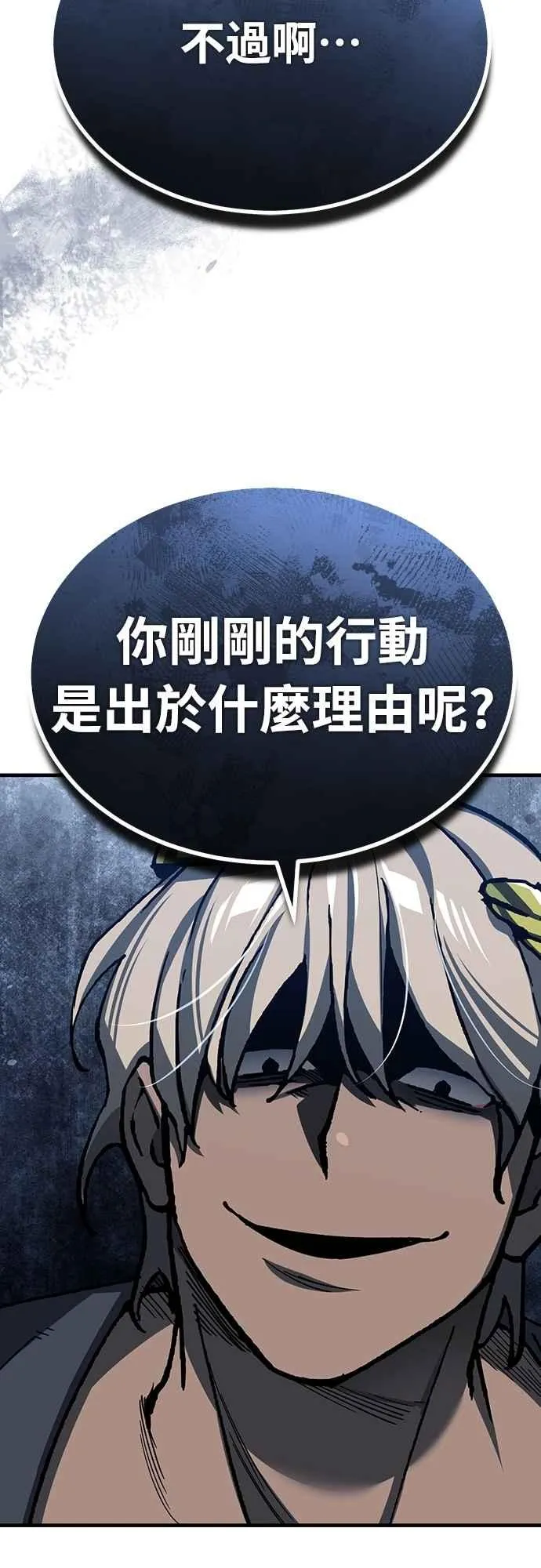 第131话 前夜祭的奖励14