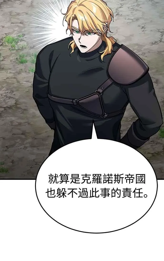 第134话 黑魔法师52