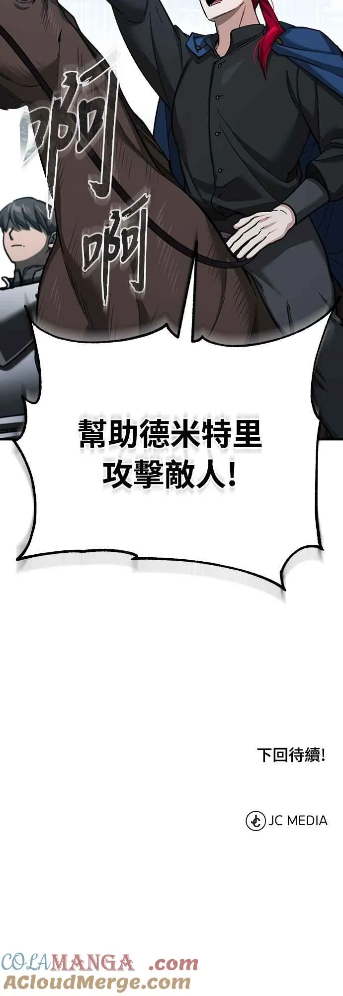 第135话 德米特里将承受之事69