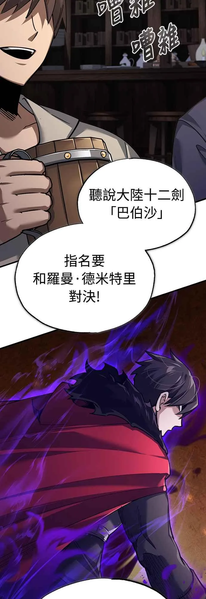 第120话 与传闻不同的人55
