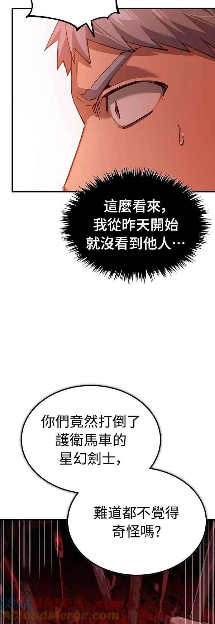 第124话 雷德福特国王9