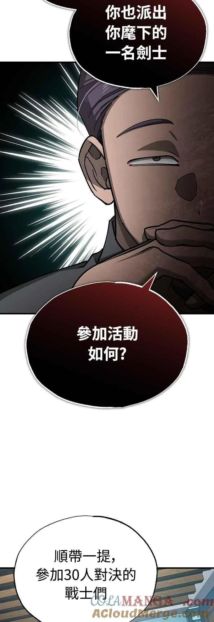第127话 瓦尔哈拉的庆典60