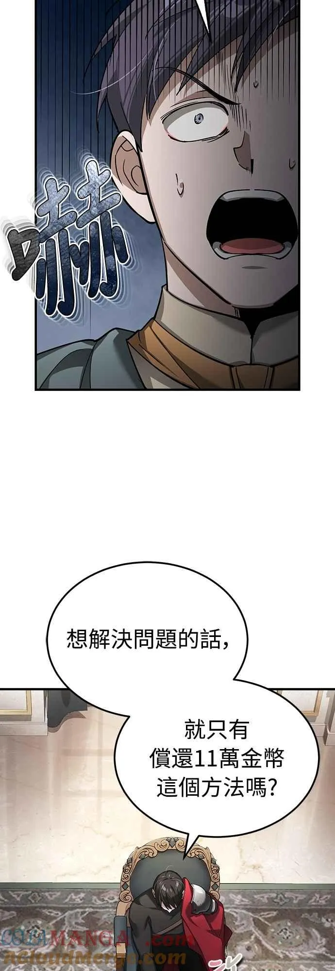 第122话 以钱为借口的破灭33