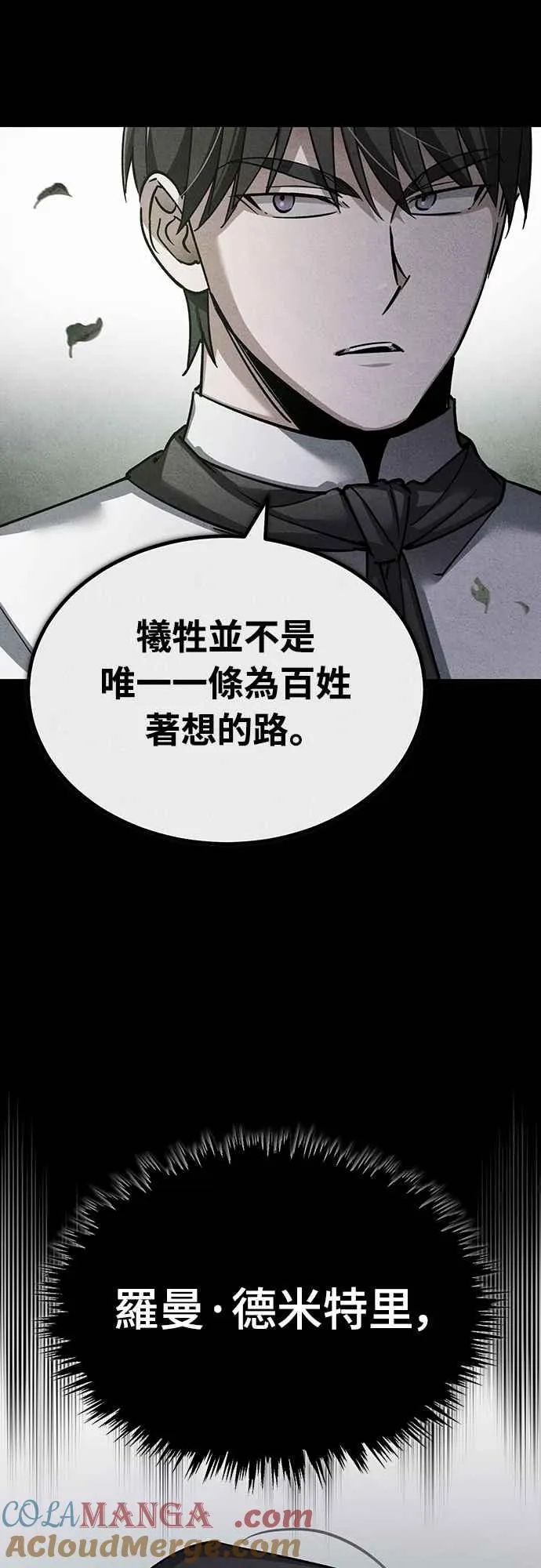 第121话 魔教书生柳贤36
