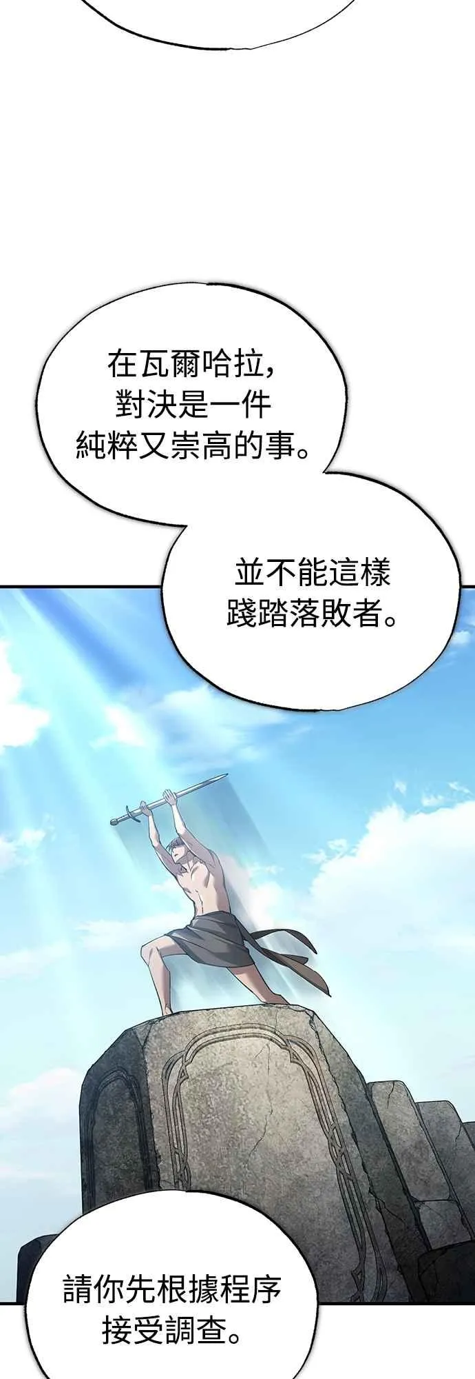 第126话 以武力决定一切的国家52