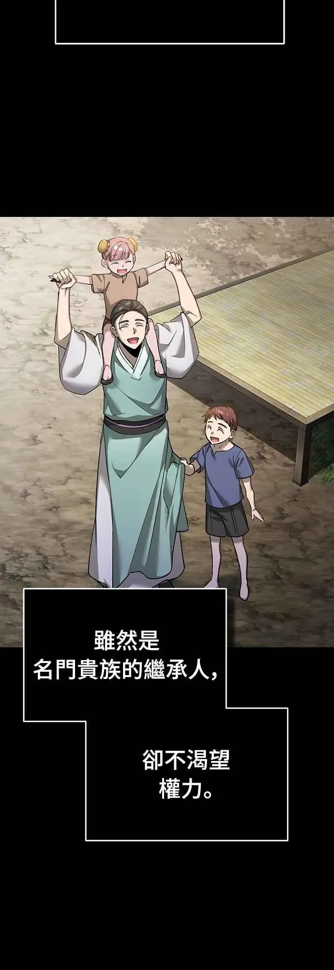 第121话 魔教书生柳贤7