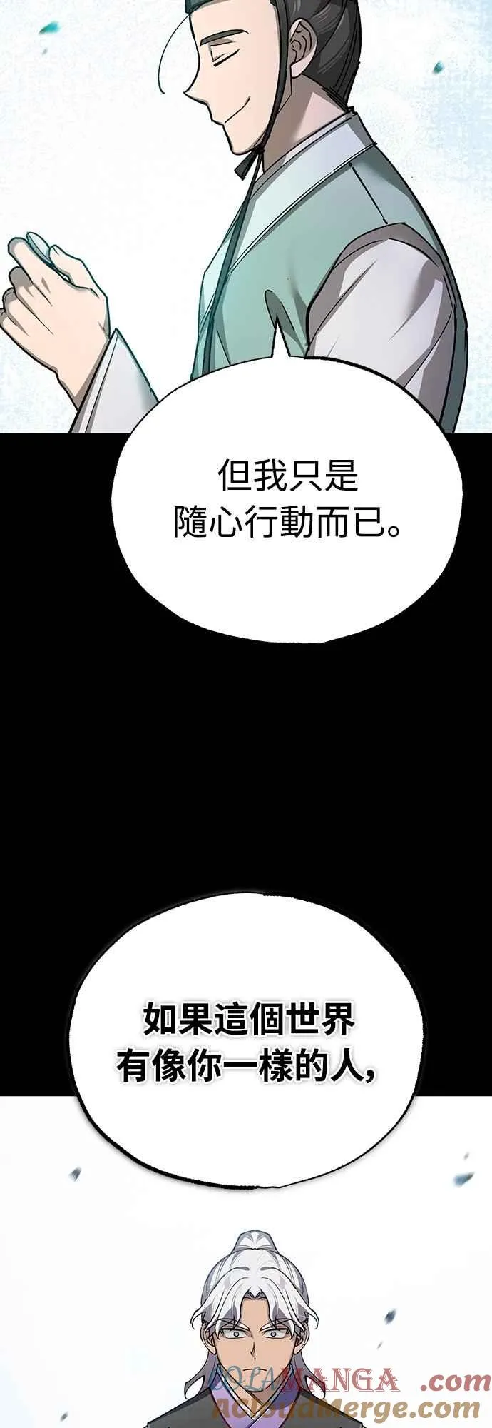 第121话 魔教书生柳贤15
