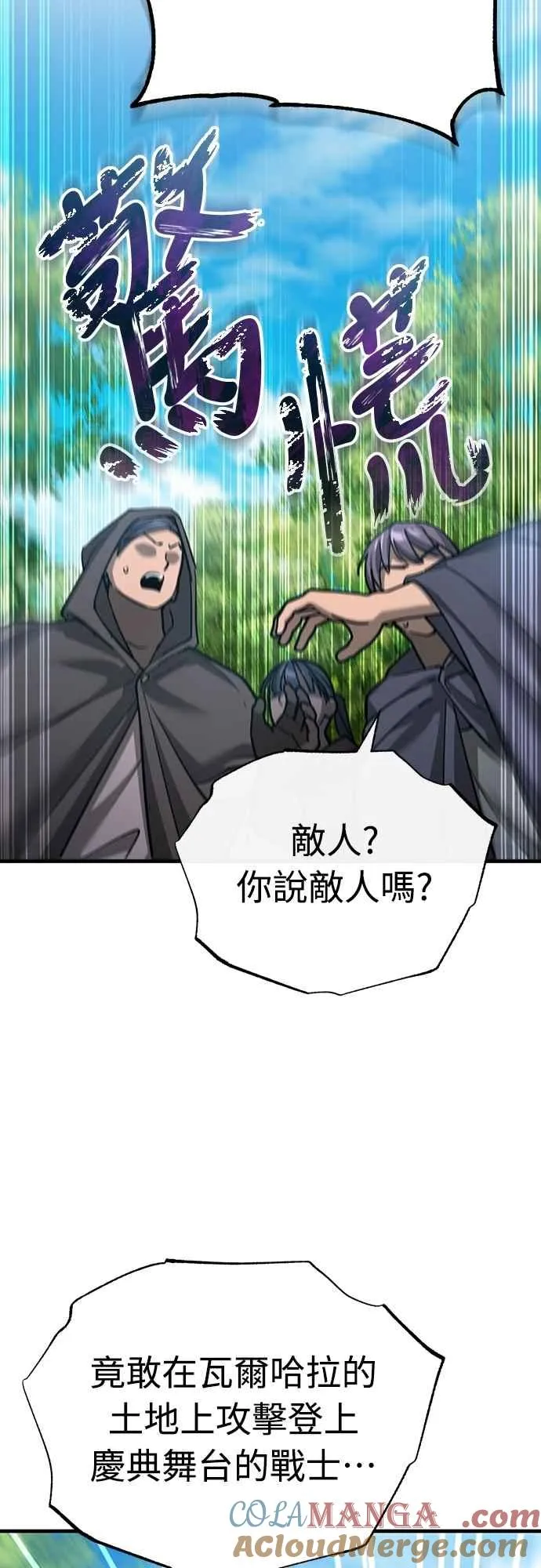 第133话 彻底培养版图27